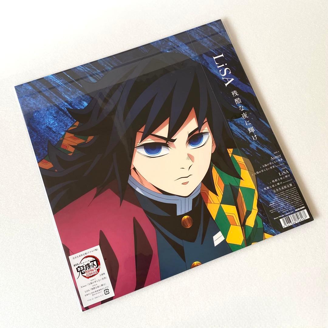 Aimer LiSA 太陽が昇らない世界 - 残酷な夜に輝け