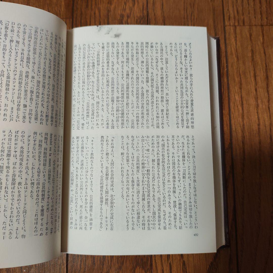 ドストエフスキー 全集 全巻 セット 【月報付属】