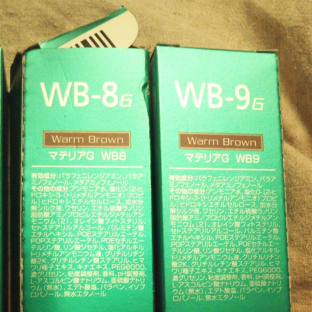 ルベル マテリアカラー剤突然購入✘