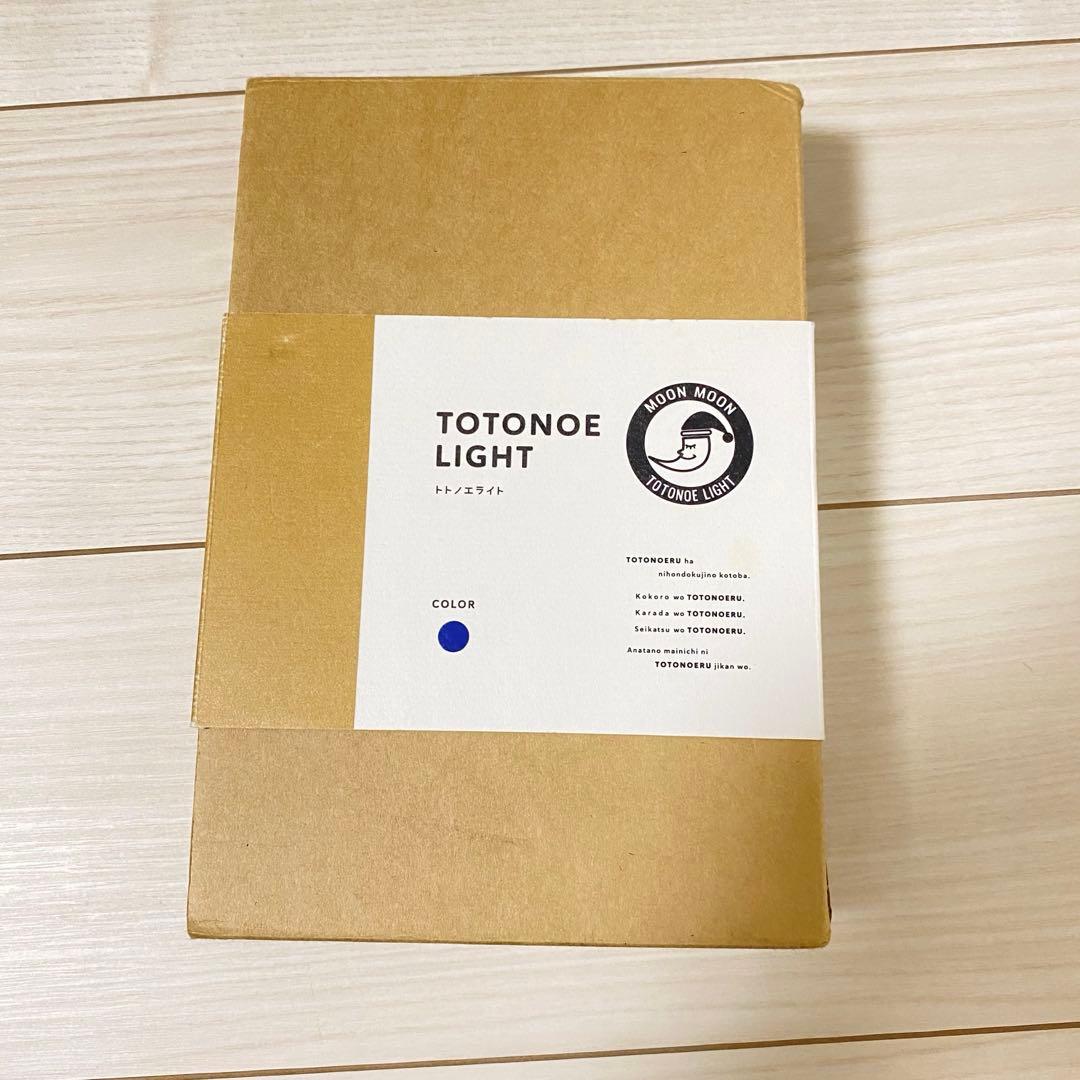 トトノエライト　新品未使用　ムーンムーン　睡眠　ライト　授乳