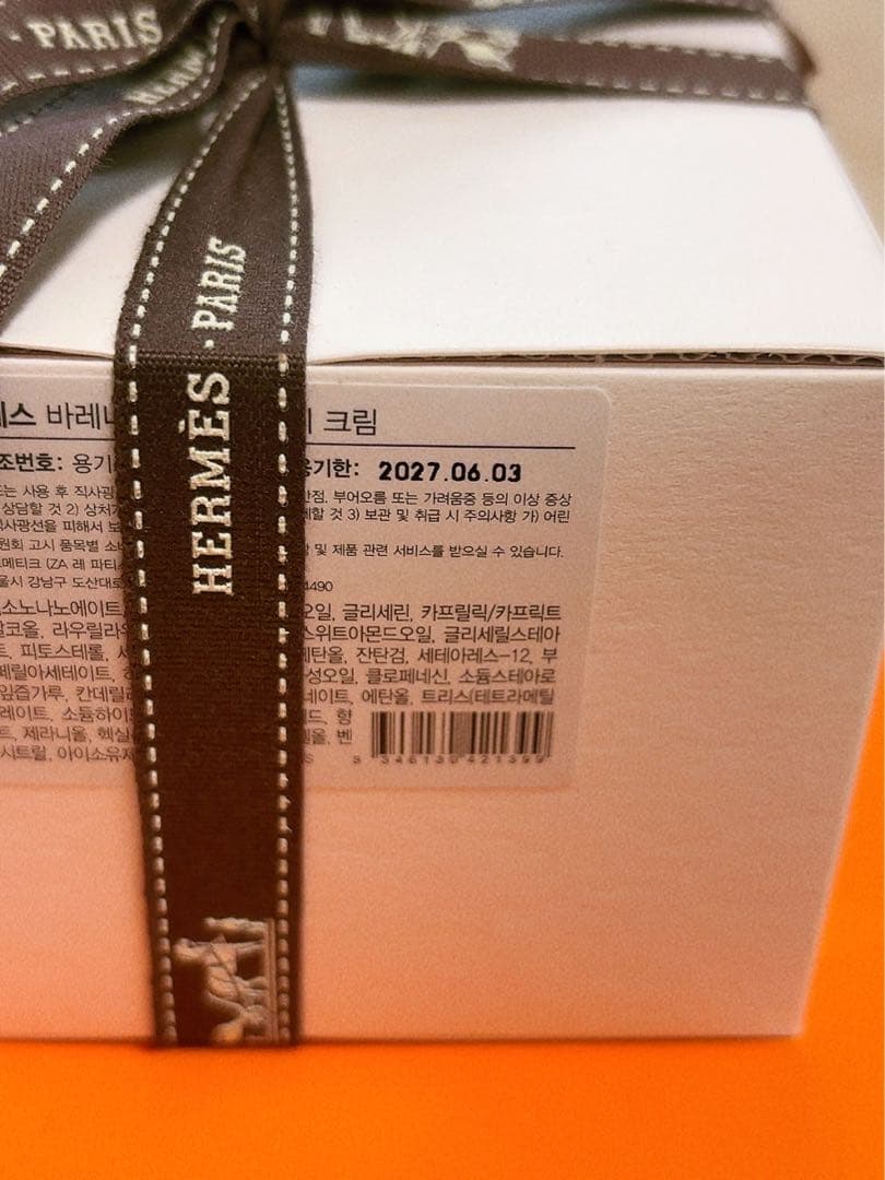 HERMES バレニア ボディクリーム 200ml 定価20680円