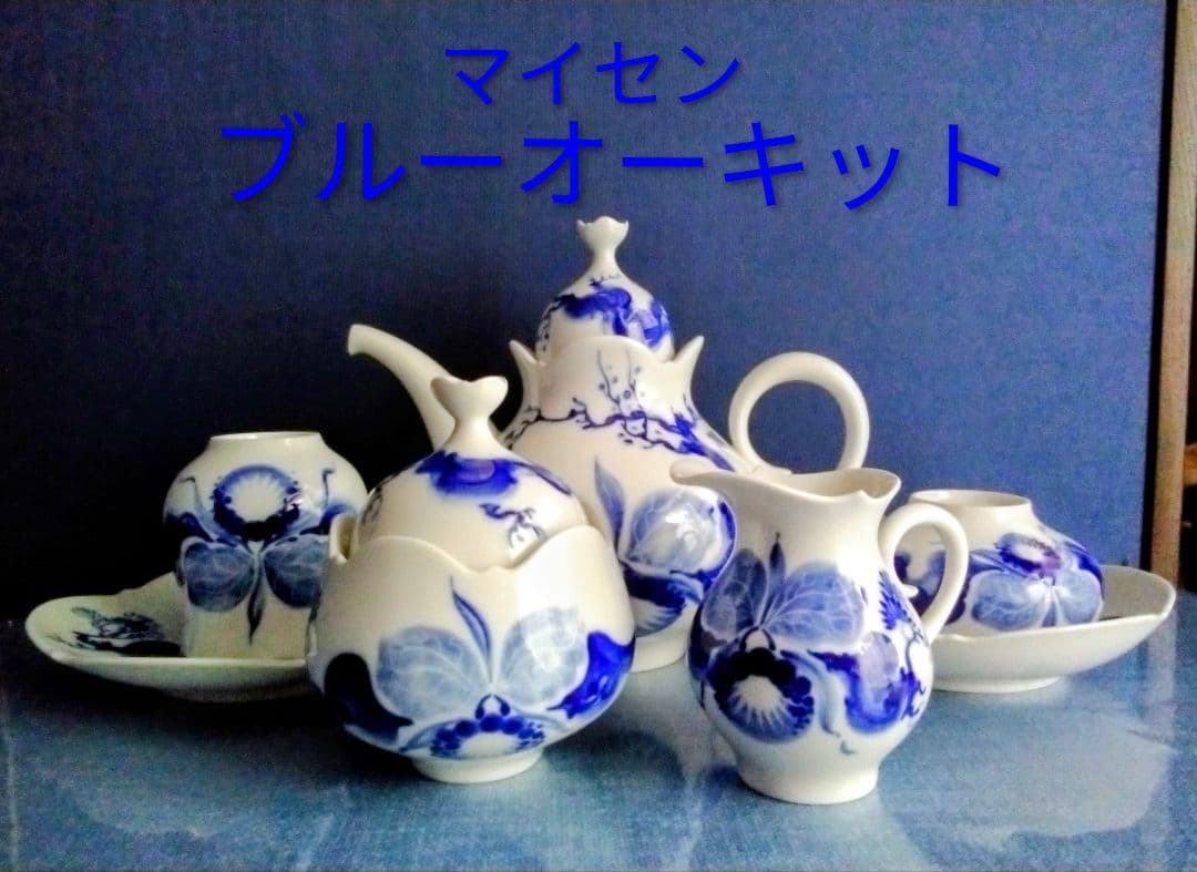 マイセン　ブルーオーキット　13セット