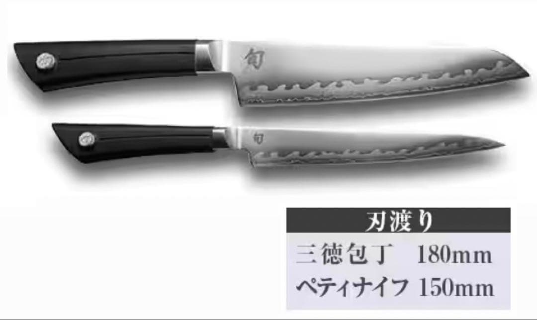 【新品未使用】貝印 旬Sora ナイフ 三徳包丁2点セット