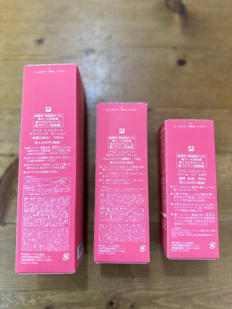 【新品・未開封】ナリス レジュアーナ 3点セット 洗顔フォーム・化粧水・乳液