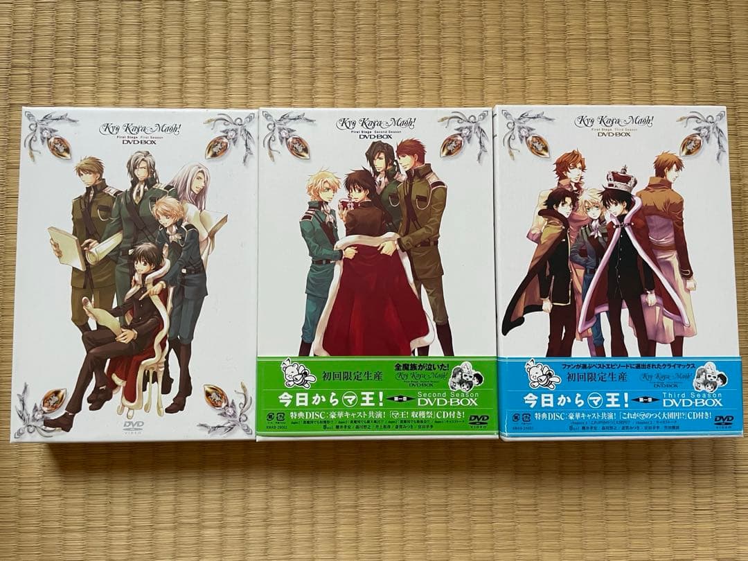 アニメ 今日からマ王！ 第一章 FIRST STAGE DVD BOX