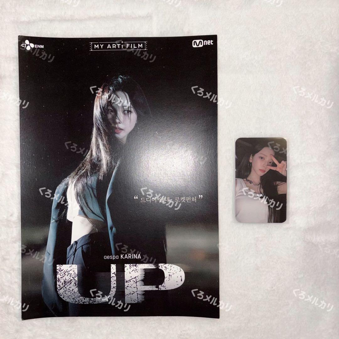 aespa MY ARTi FILM カリナ UP トレカ ポスター セット