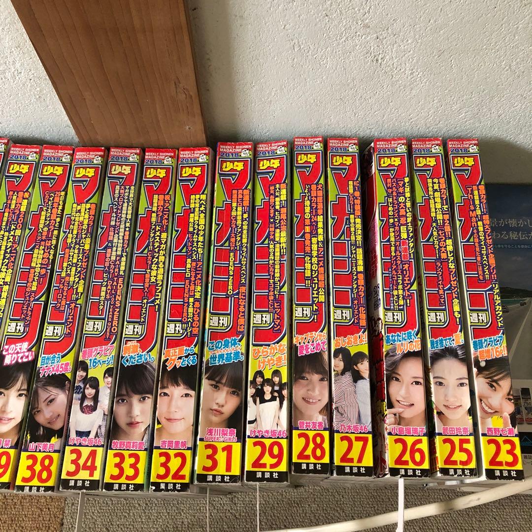 週刊少年マガジン2018年23〜52号（抜け有り）