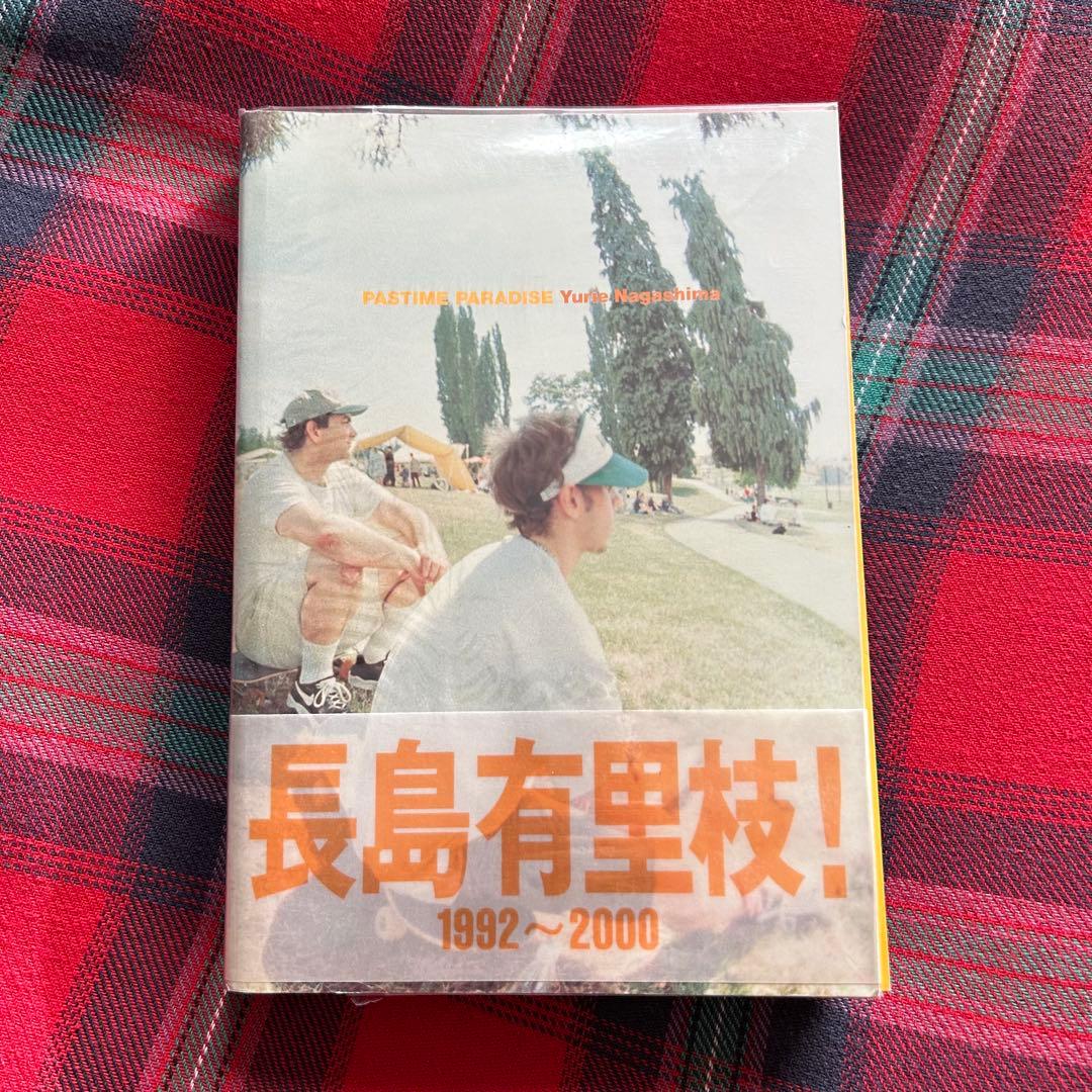 写真集 長島有里枝 pastime paradise