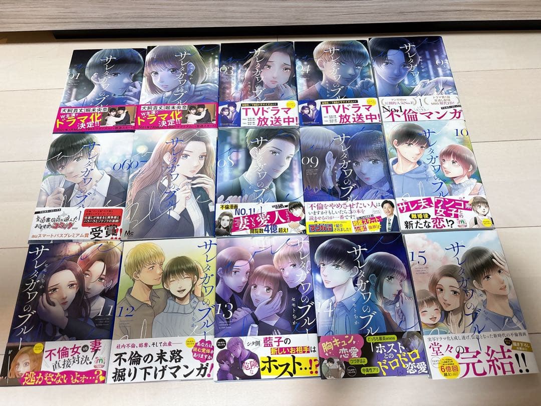 サレタガワのブルー全巻☆美品