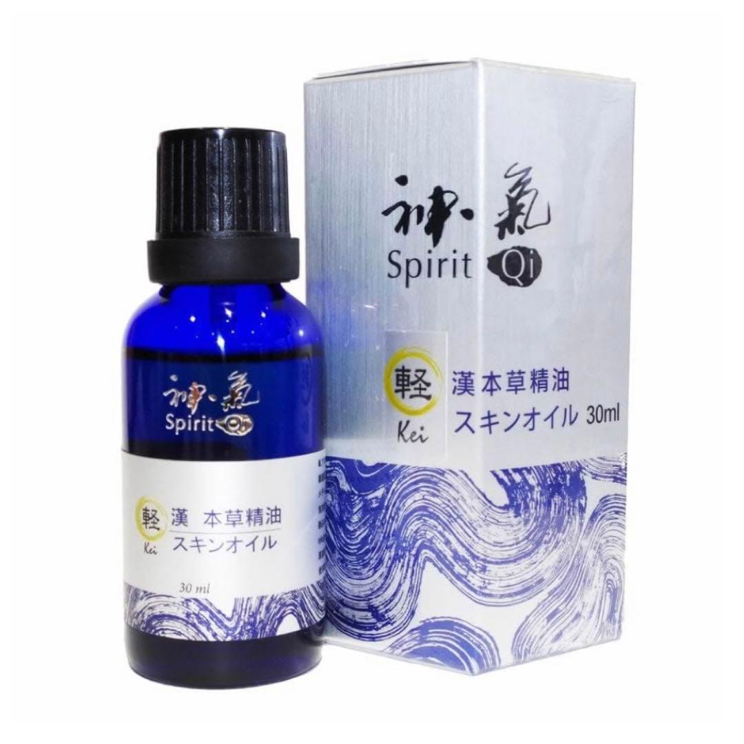 漢本草精油”神気” 五行シリーズ　軽　采