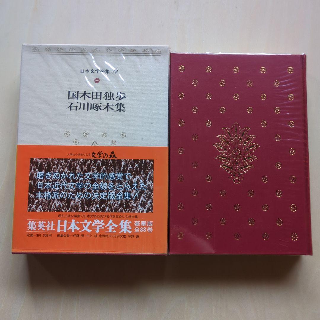 啄木全集 全8巻、ほか啄木の本5冊　合計13冊　石川啄木　追加3冊で合計16冊