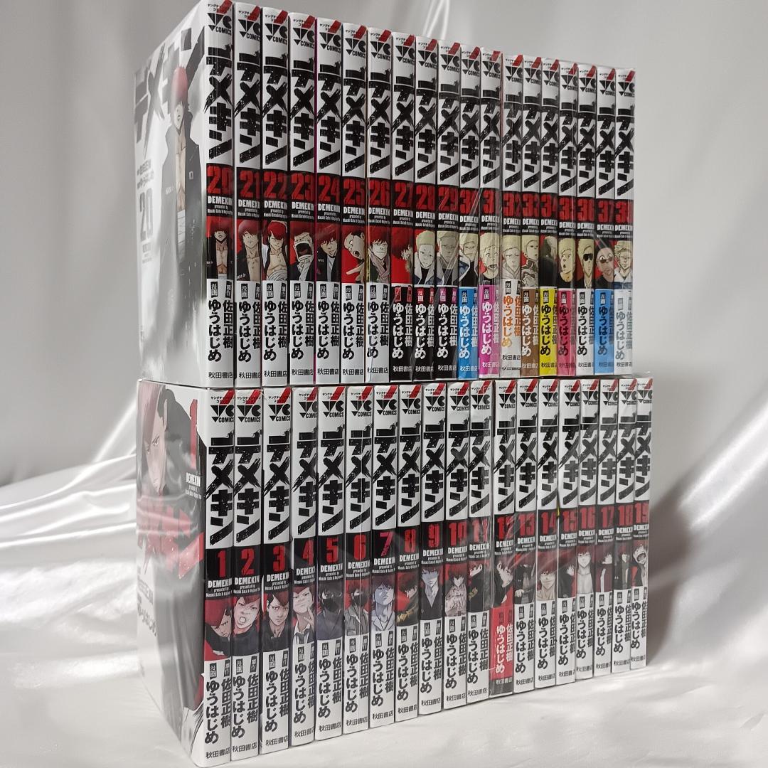 【美品！ほぼ全巻初版！デメキン　最新刊　全38巻セット　佐田　正樹】