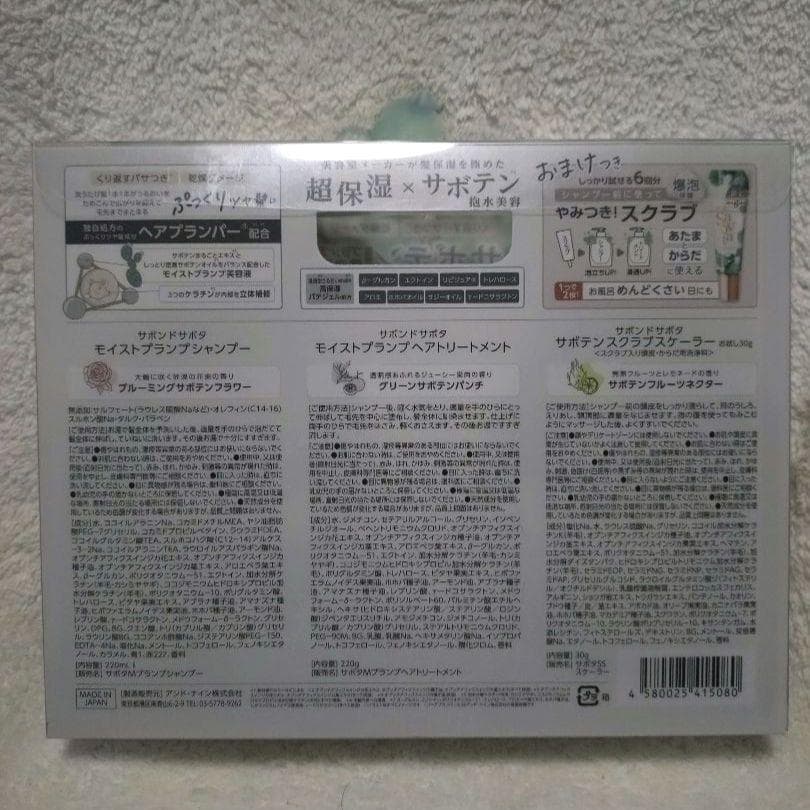 Savon du Savota サボンドサボタ　スペシャルトライアルセット 5組