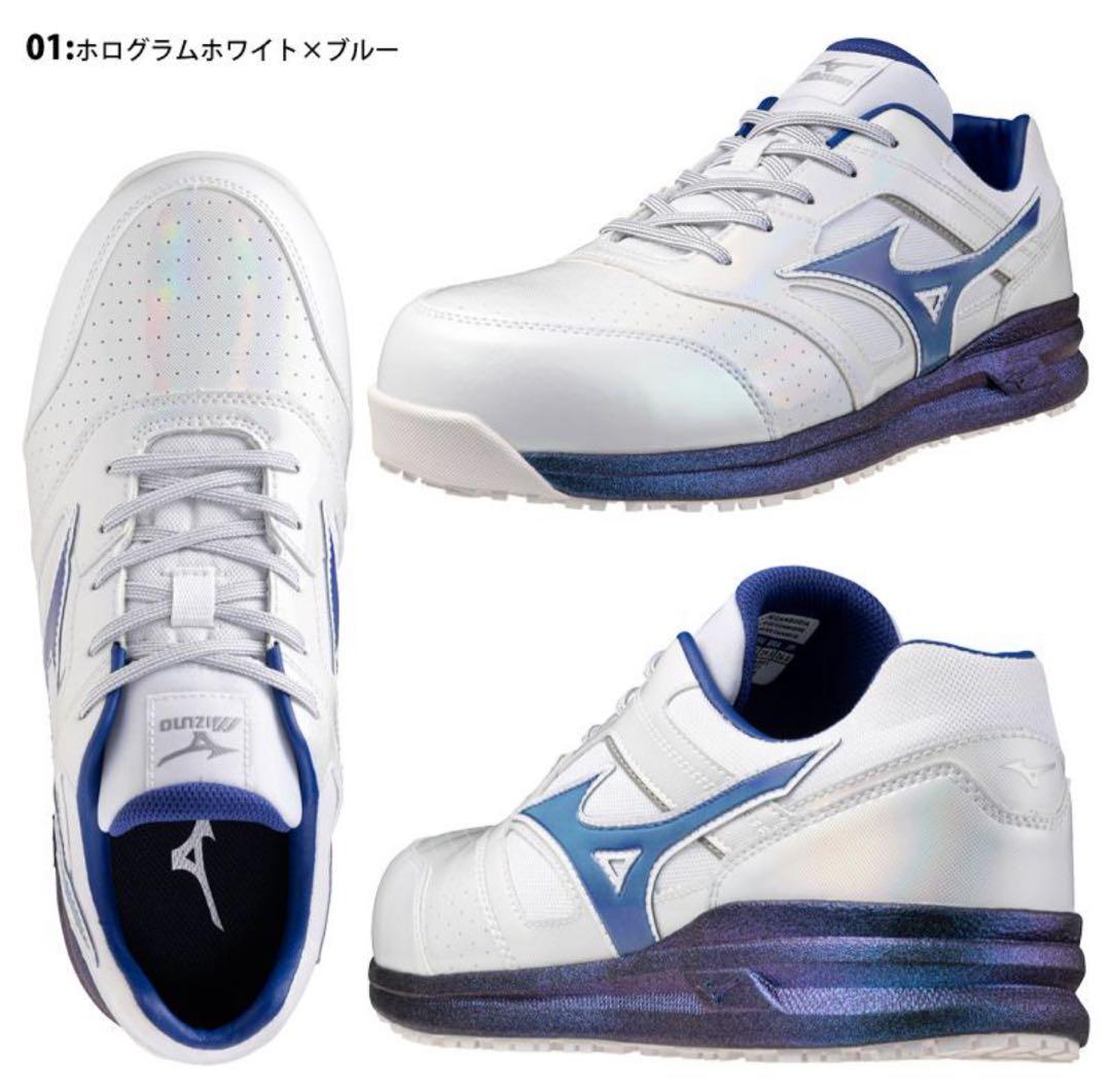 MIZUNO 数量限定カラー ミズノ 安全靴 軽量 メンズ 作業 27.5㎝