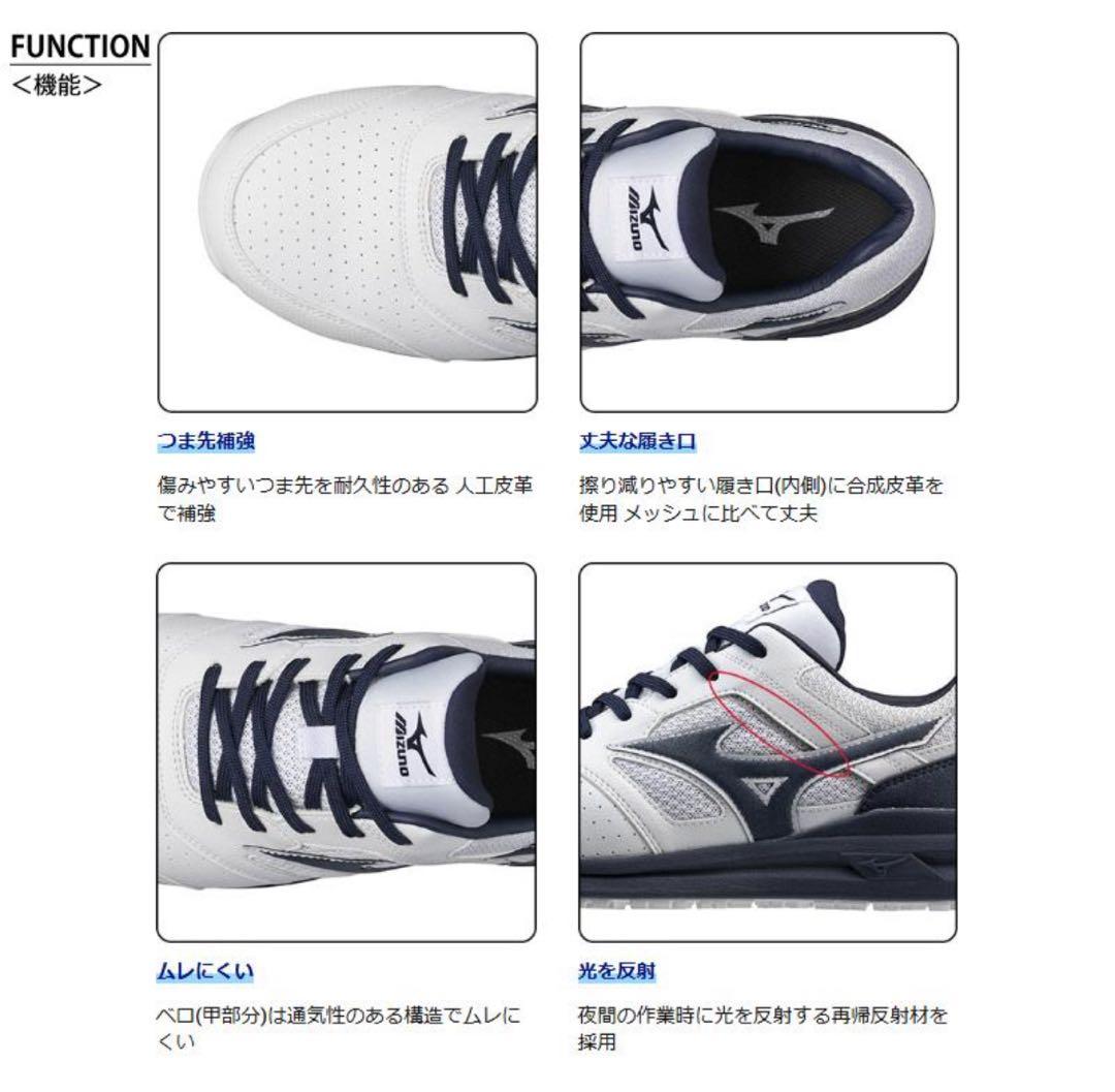 MIZUNO 数量限定カラー ミズノ 安全靴 軽量 メンズ 作業 27.5㎝