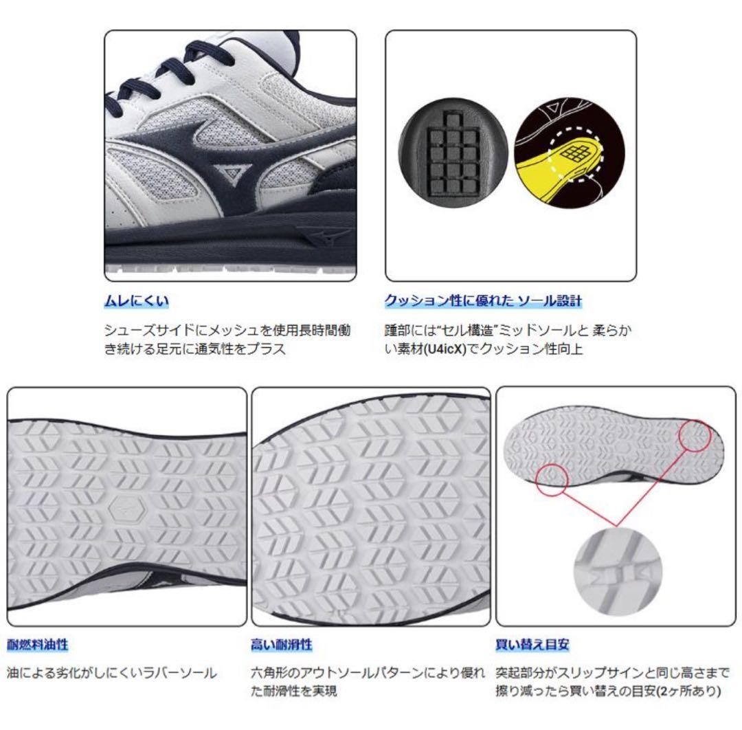 MIZUNO 数量限定カラー ミズノ 安全靴 軽量 メンズ 作業 27.5㎝