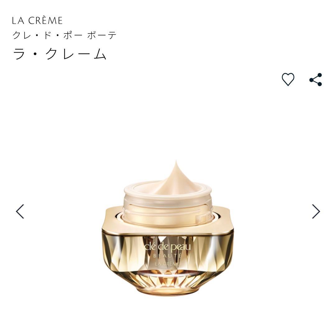 新品未開封❣️クレドポーボーテ　 ラクレーム