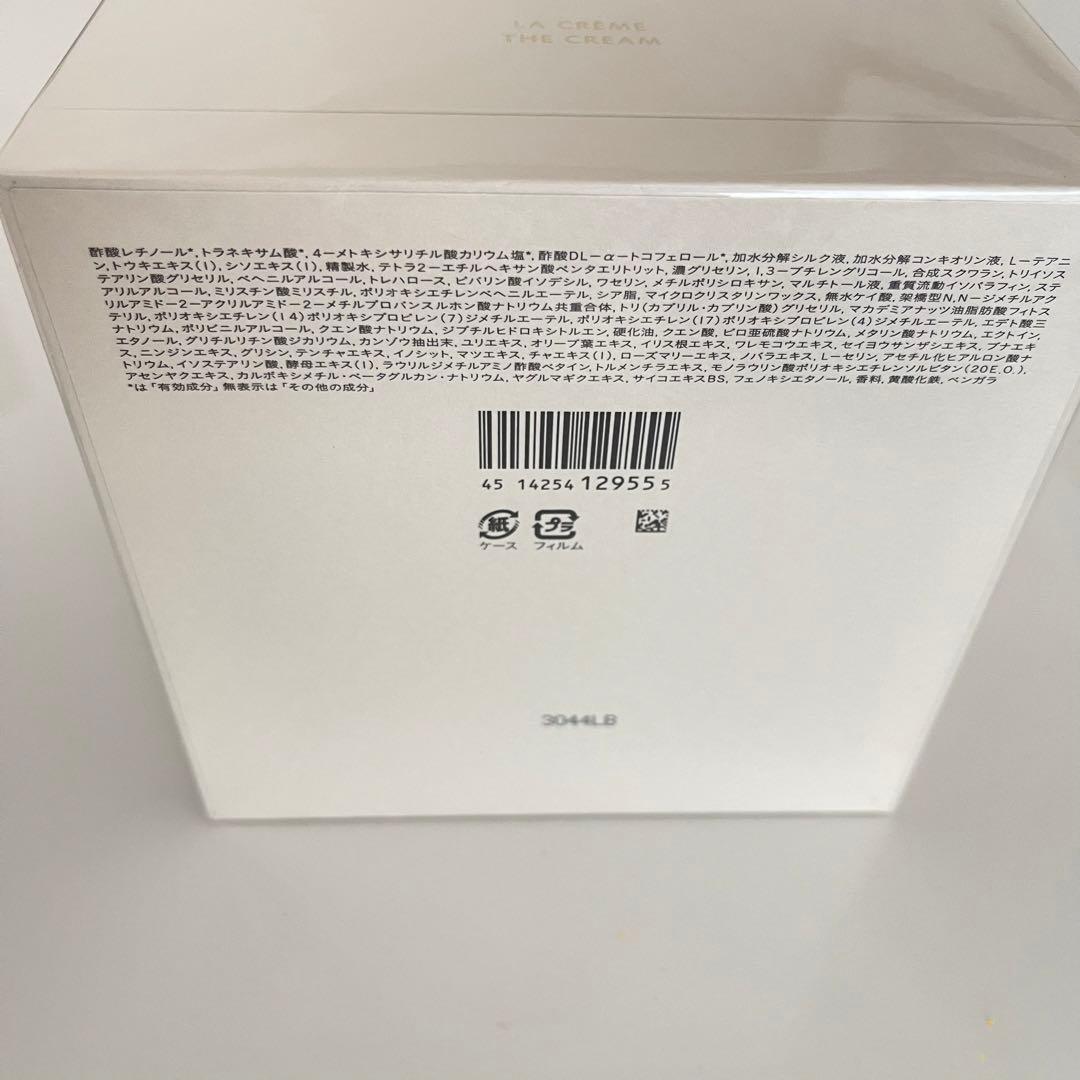 新品未開封❣️クレドポーボーテ　 ラクレーム