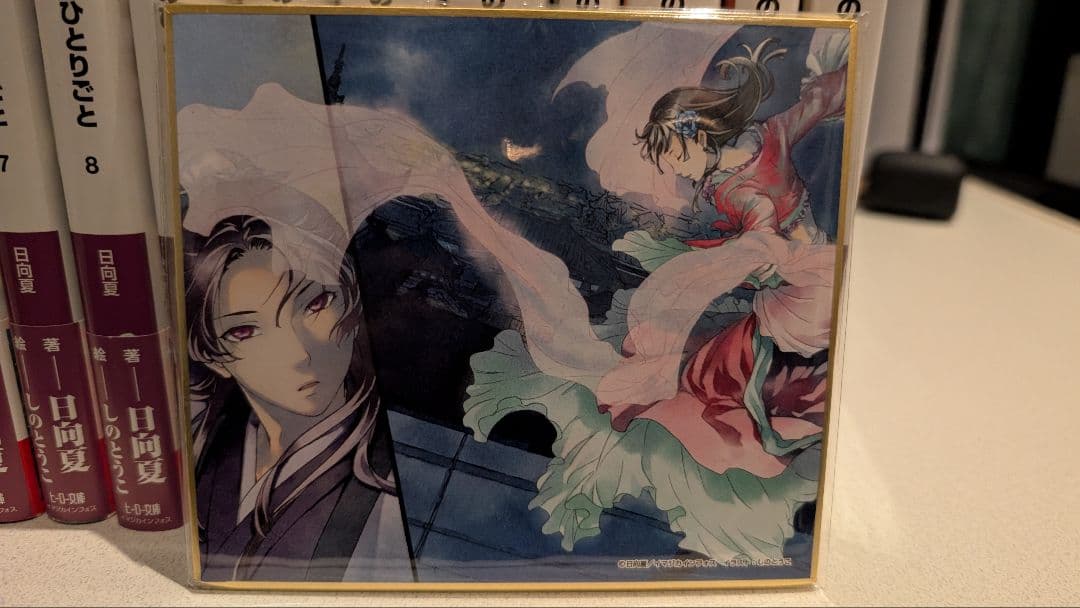 薬屋のひとりごと　小説　1-16巻セット