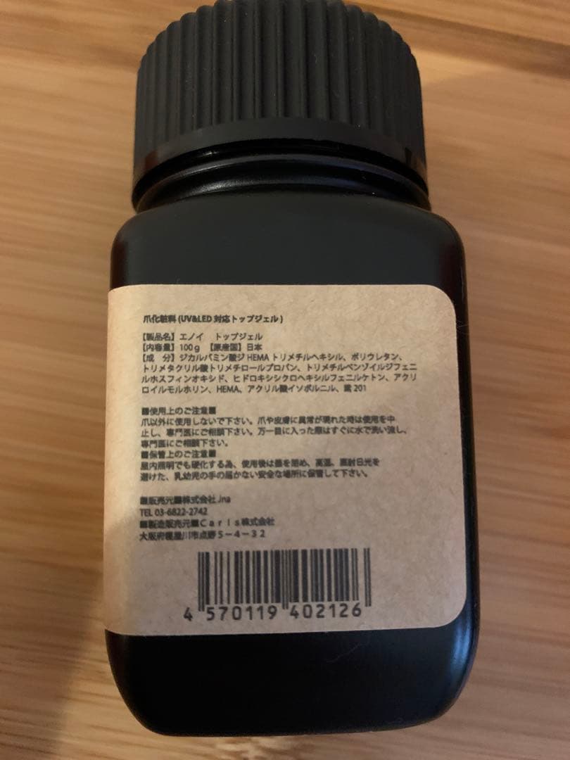 énoil ネイルベースコート・トップコート 100g