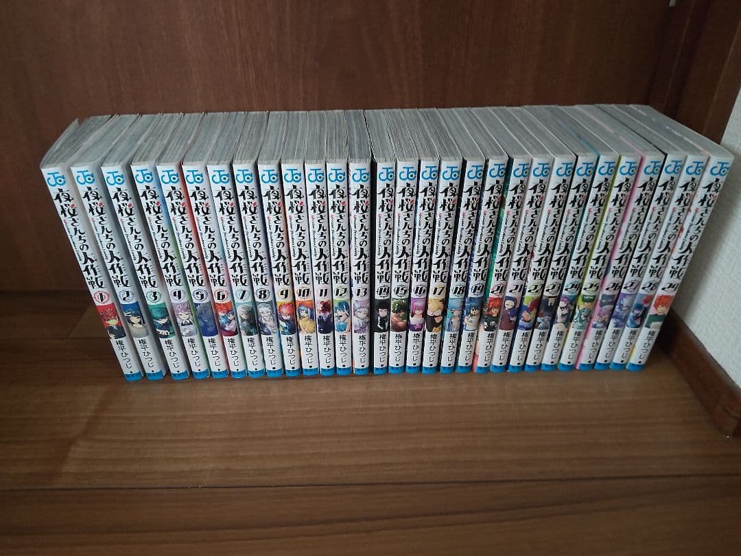 夜桜さんちの大作戦1～29全巻セット