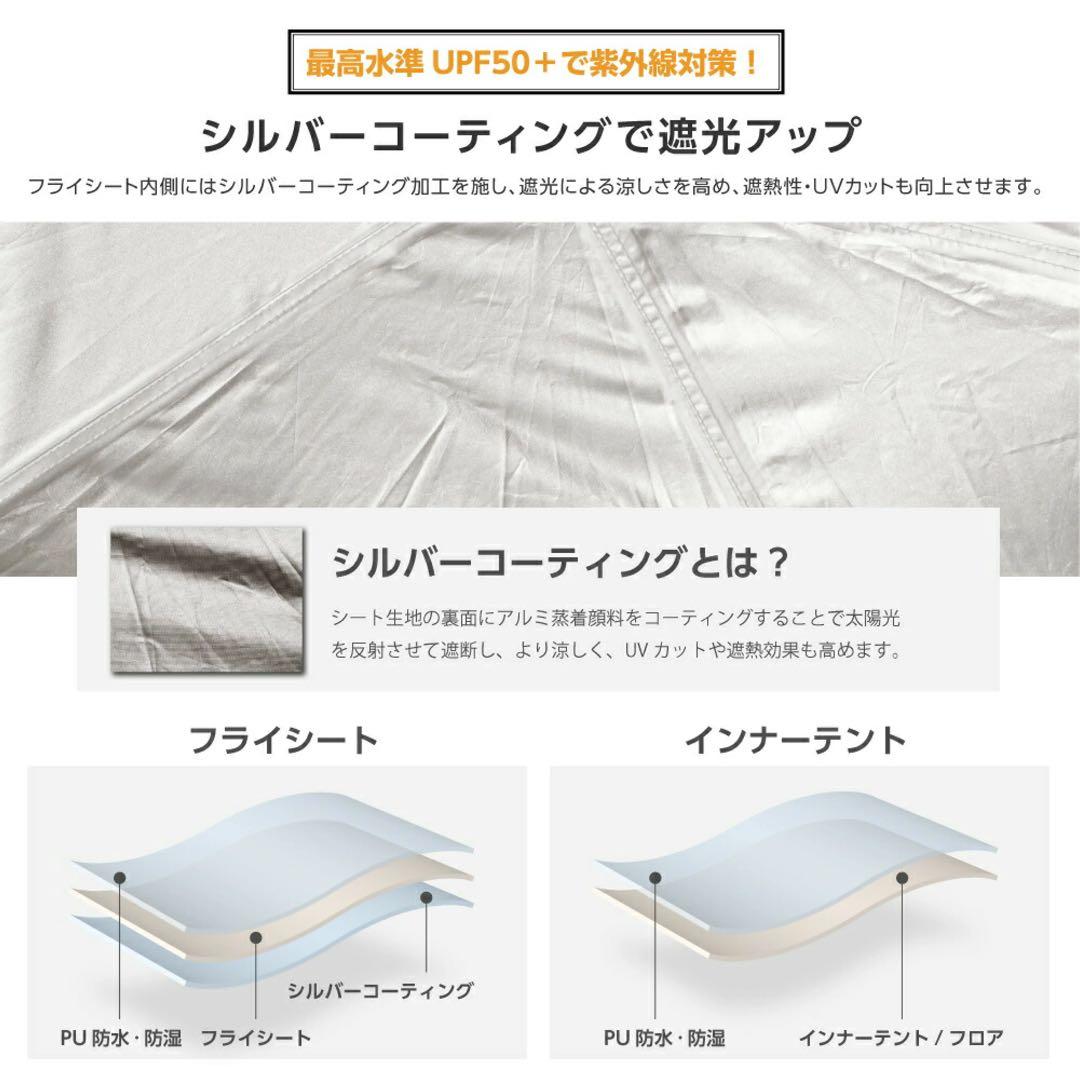 【新品】South Light ツールームテント