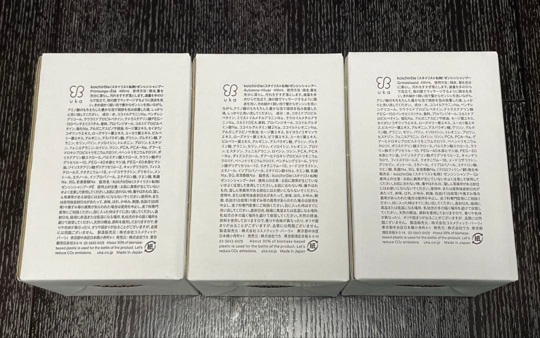 uka スタイリスト私物 ゼンシンシャンプー ennoy