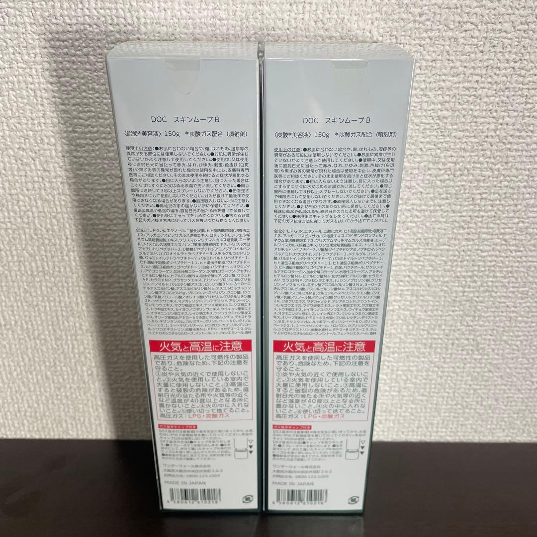 ドックスキンケア　強炭酸美容液　スキンムーブブースター