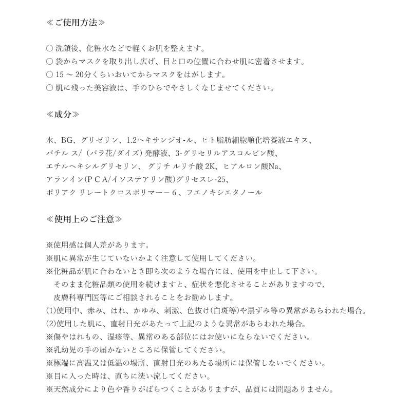 ゴモンベベ フェイスマスク セルモイスチャー エッセンス 美容液 幹細胞 高保湿