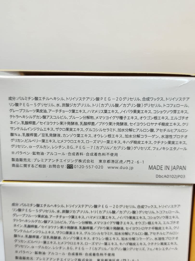 DUO デュオ ザ クレンジングバーム クリア / クリアEX 6点セット