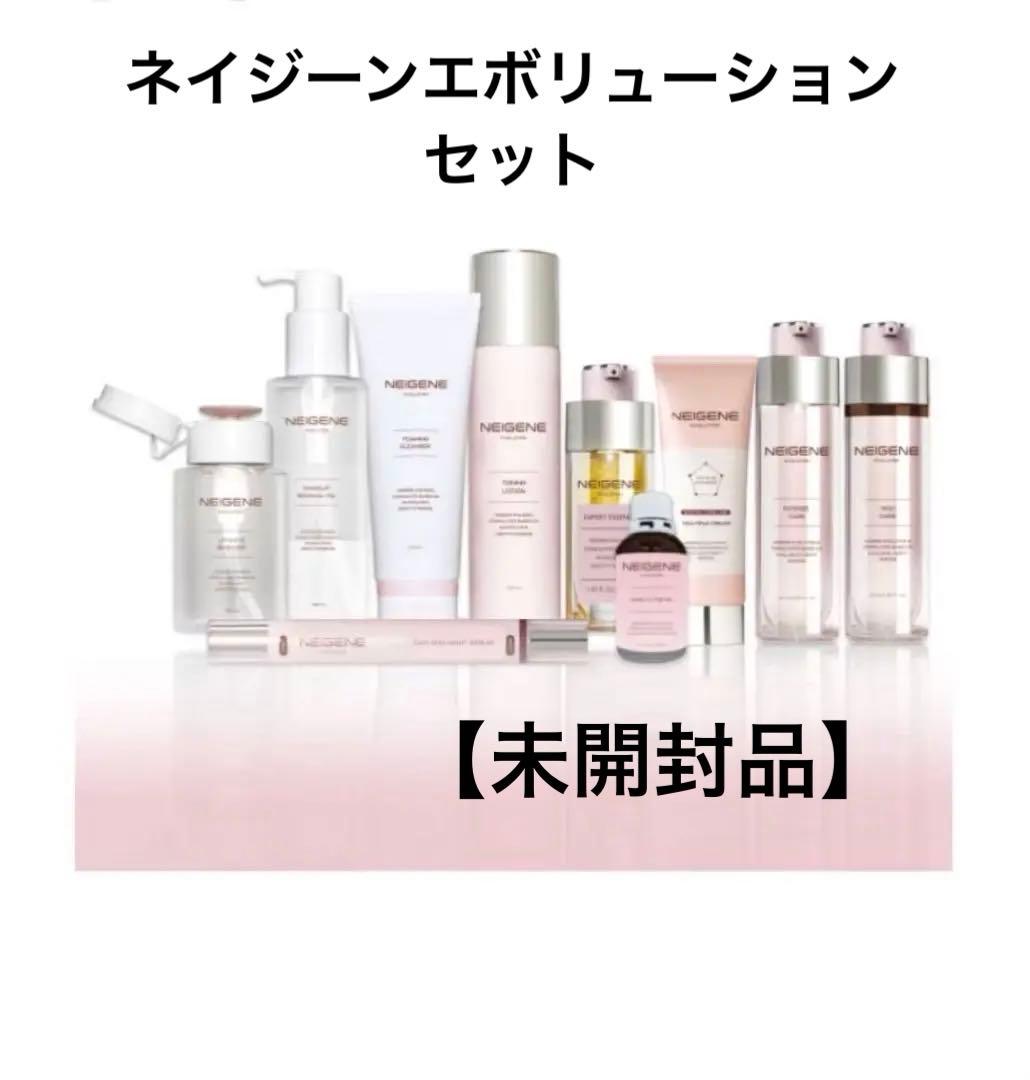 ユニシティ　ネイジーンエボリューションセット