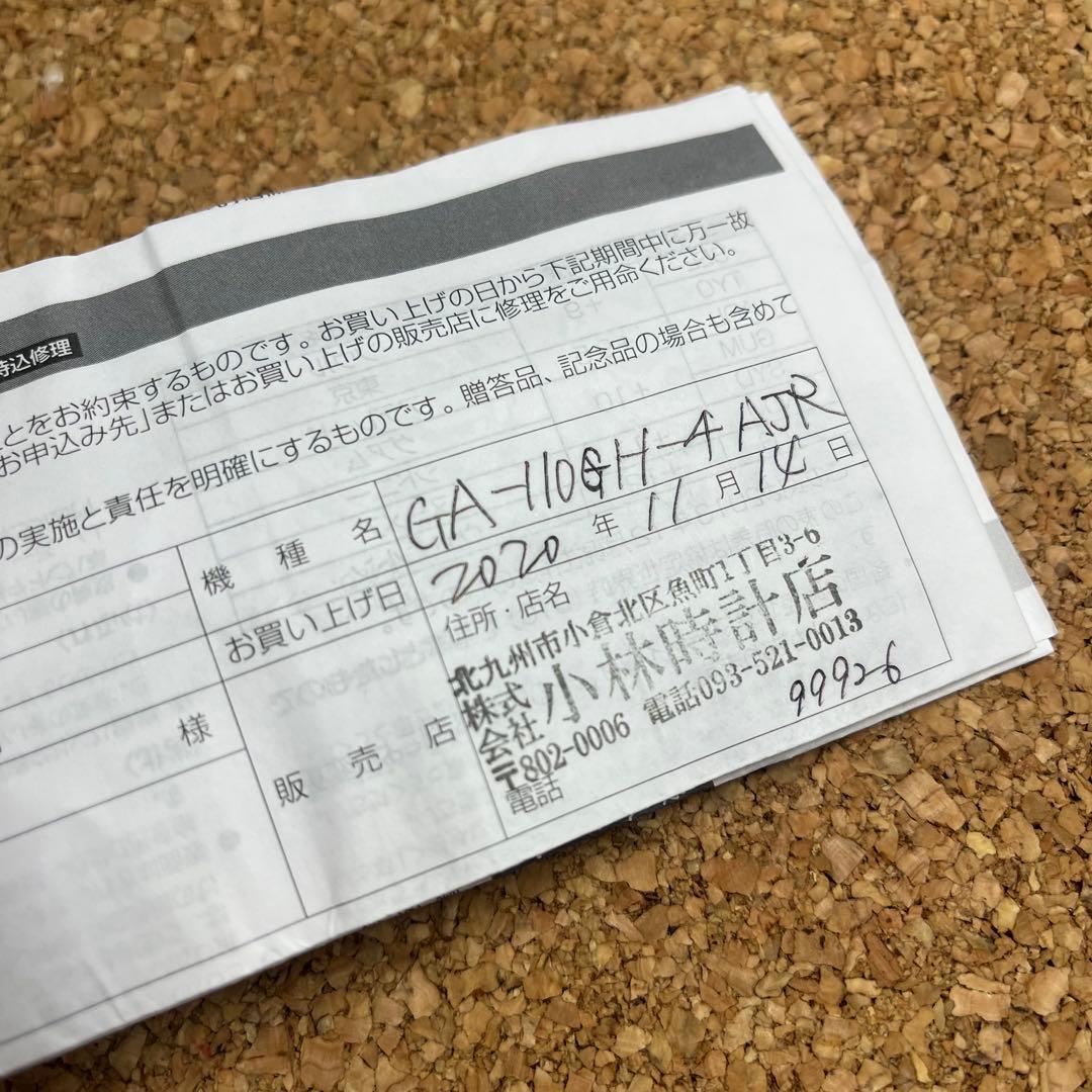 美品】カシオGーSHOCK/GAー110SGHー4AJR三国志.黄忠モデル