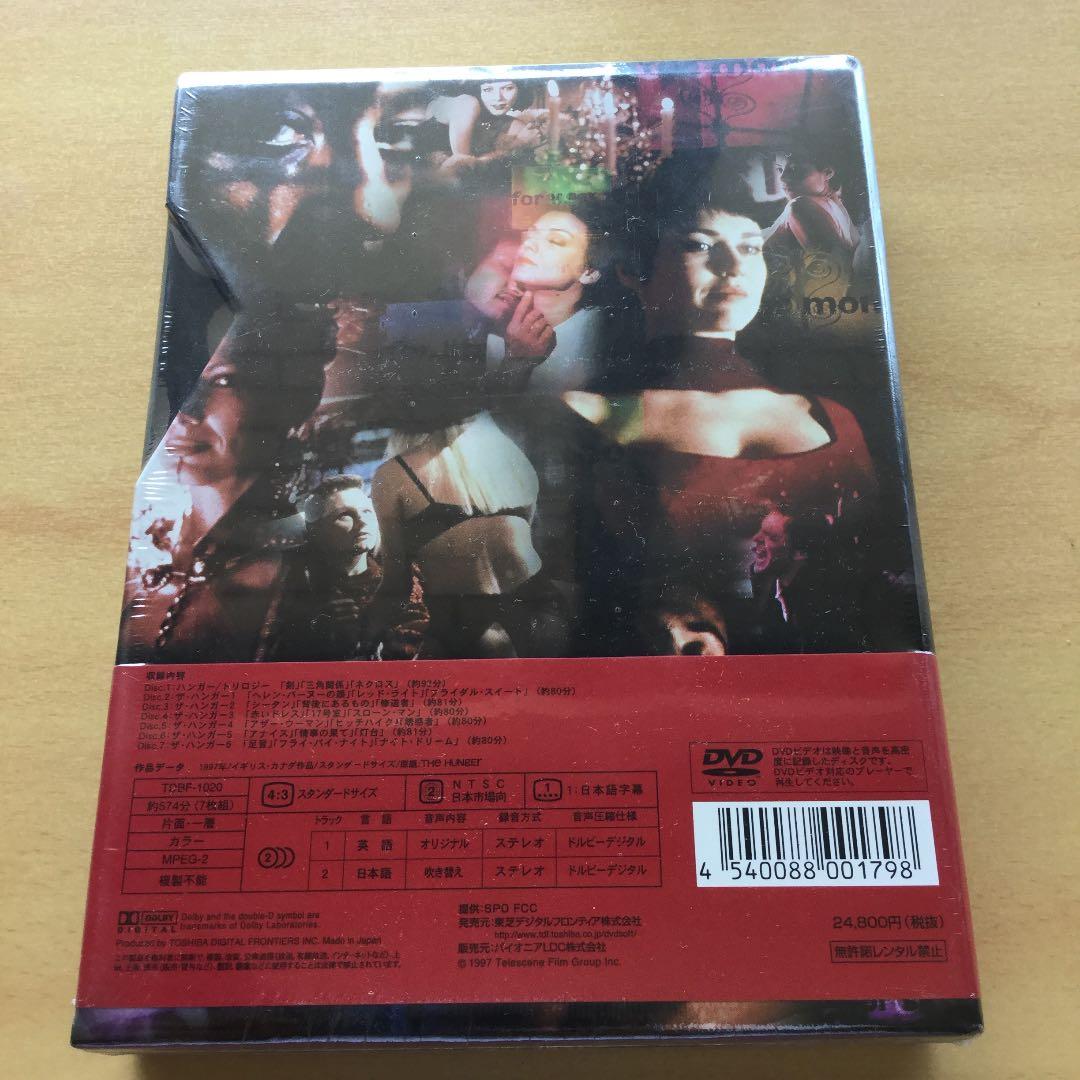 【未開封】ザ・ハンガー コンプリートBOX〈限定生産・7枚組〉