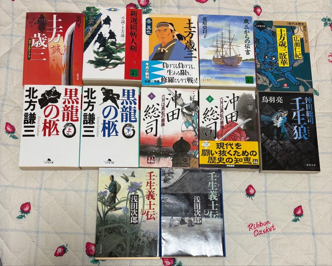 新選組 関連小説 文庫本 26冊セット