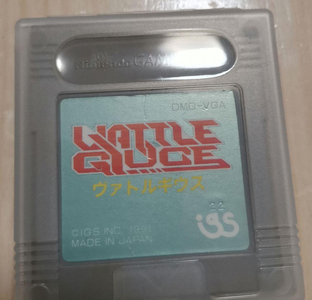 ヴァトルギウス