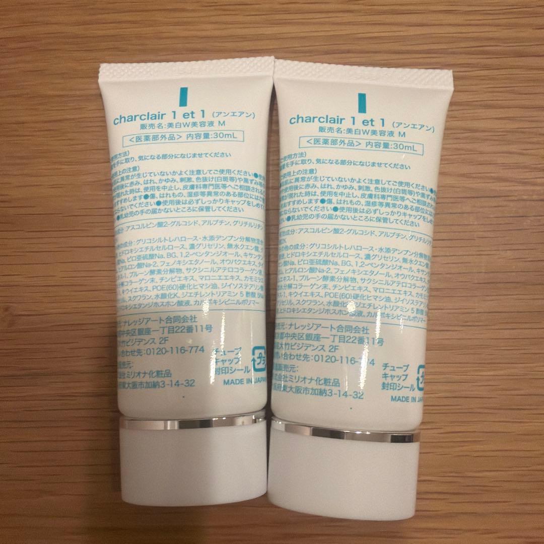 charclair 1 et 1 美容液 30ml 2本セット