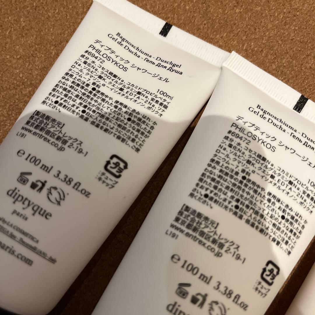 ディプティック　フィロシコス　シャンプー他　8本