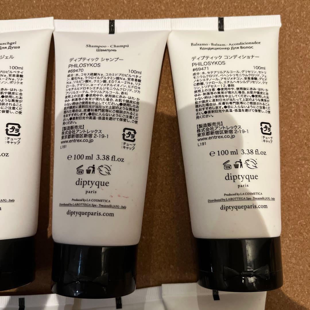 ディプティック　フィロシコス　シャンプー他　8本