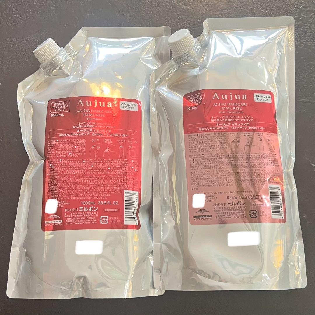 オージュア 　イミュライズ 　シャンプー&トリートメント 　各1Lのセット