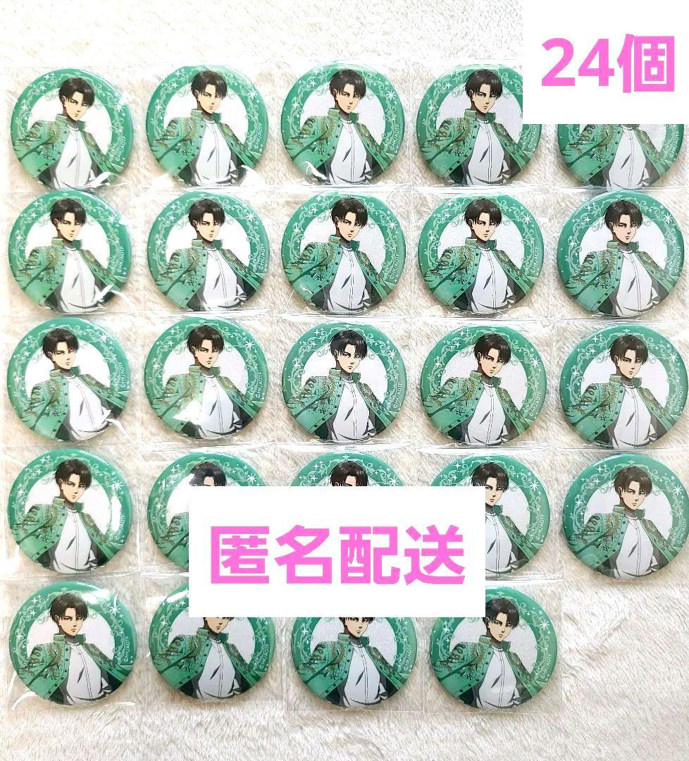 進撃の巨人　リヴァイ　エスクリ　缶バッジ　24個
