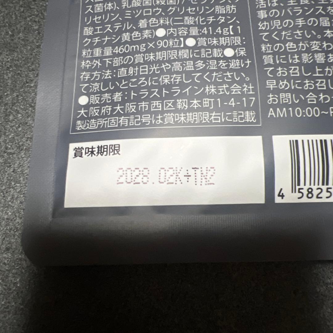 KILLER BURNER II 90粒 KODA KUMI
