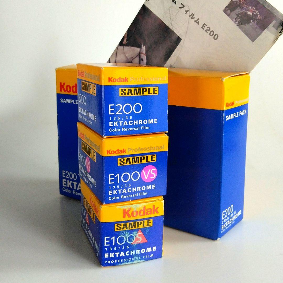 超珍品！ 富士フィルムとコダックのALLサンプル品フィルム　期限切れですが