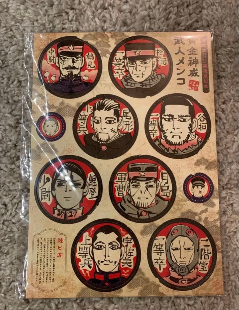 Twitter当選品　黄金神威武人メンコ　ゴールデンカムイ