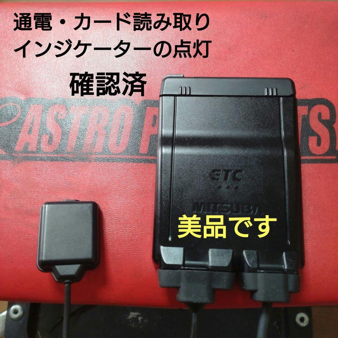 バイク用　ETC　車載器　ミツバ　BE61　（検索用）ETC2.0　1051
