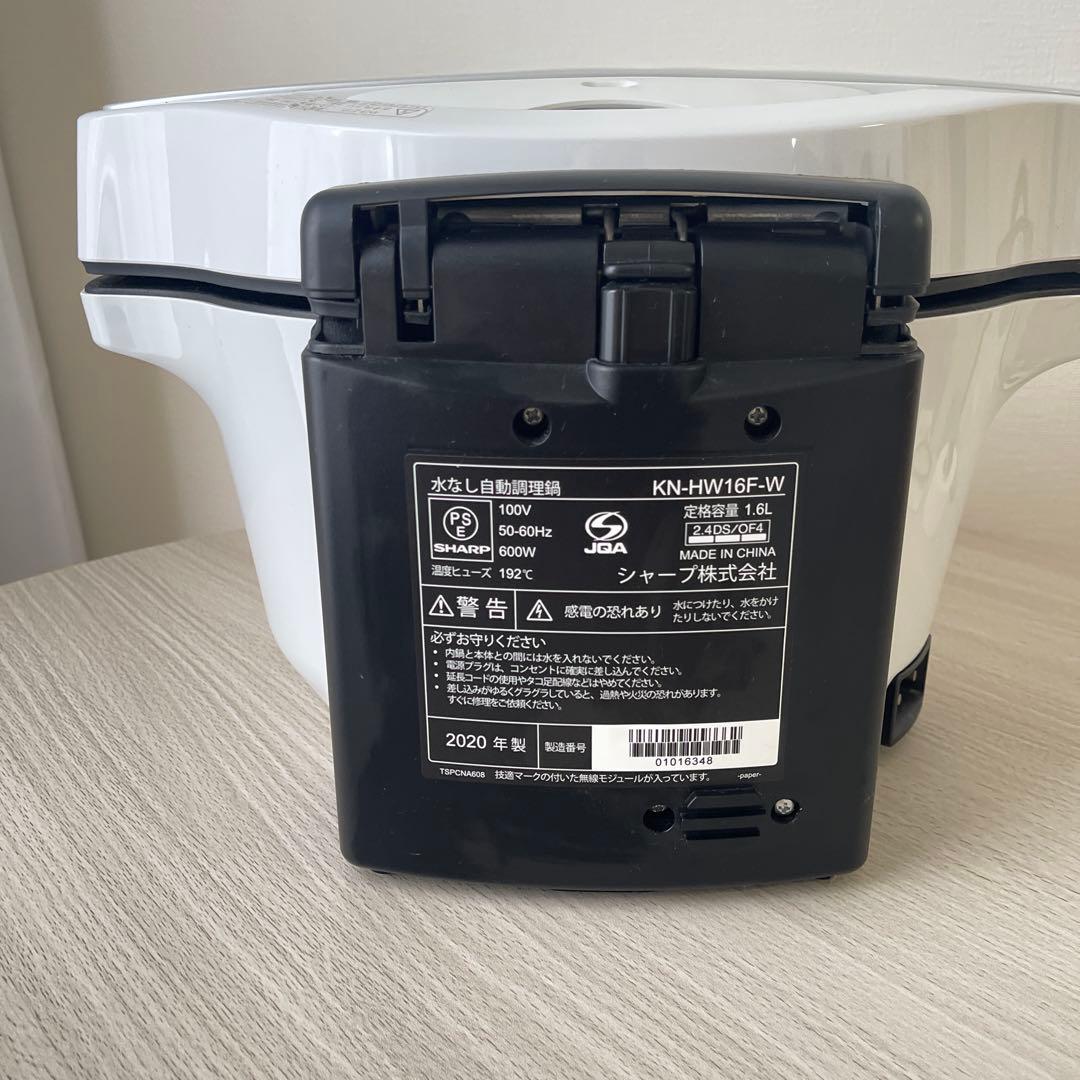 SHARP HEALSIO ホットクック　調理器 ホワイト