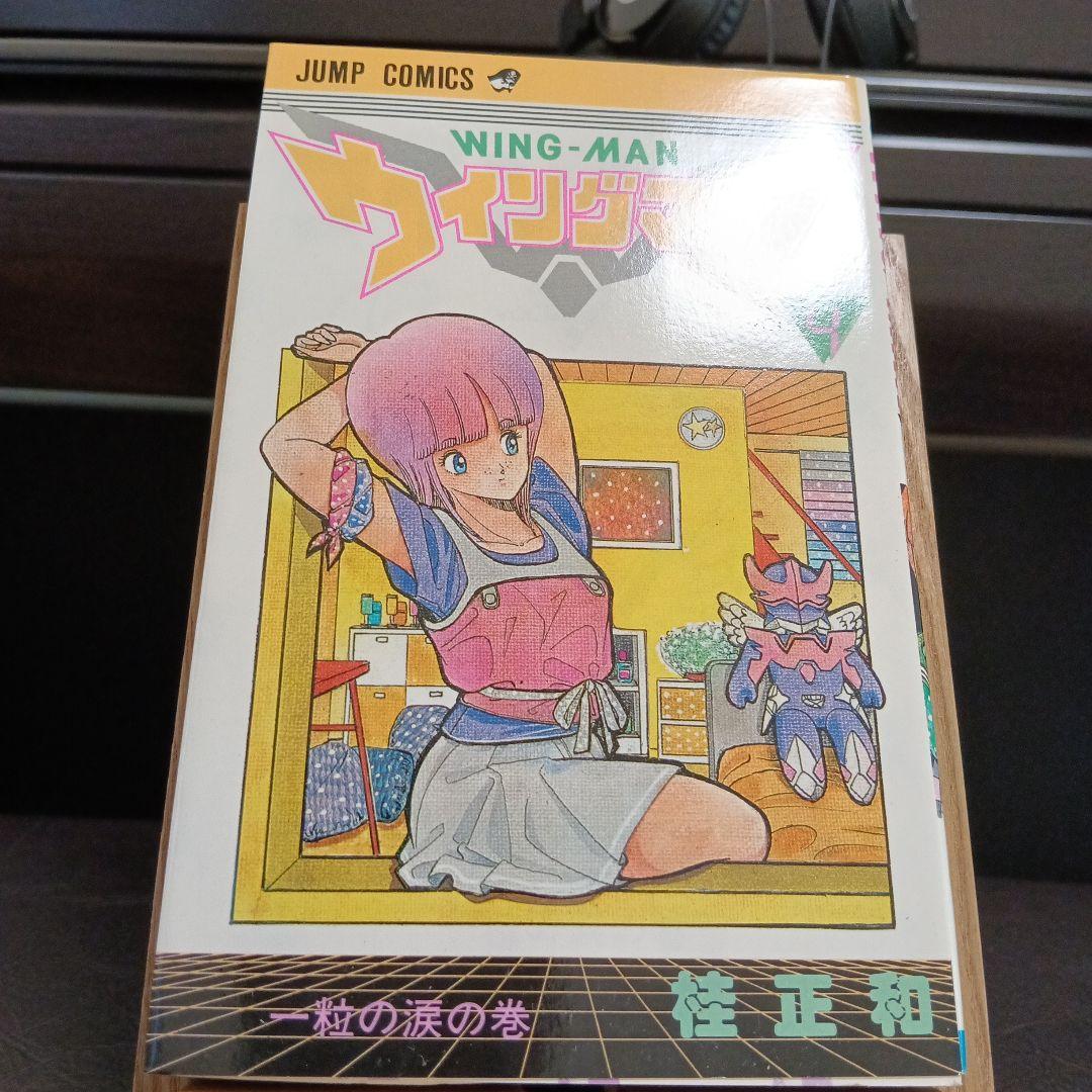 ウイングマン 初版 全巻　コミックスニュース付き【美品】