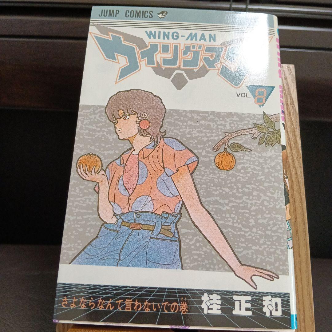 ウイングマン 初版 全巻　コミックスニュース付き【美品】