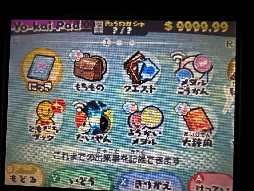 妖怪ウォッチ3 スキヤキ　プレイ時間800時間以上