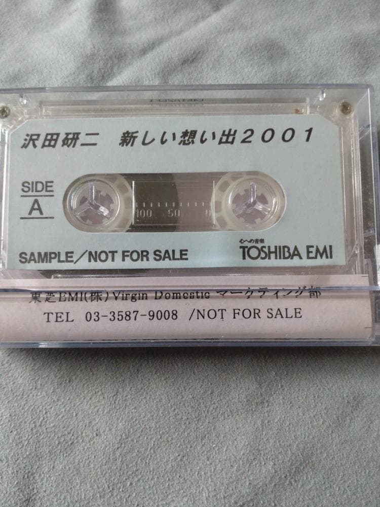 激レア 沢田研二 非売品 新しい想い出 カセットテープ 東芝 デモテープ