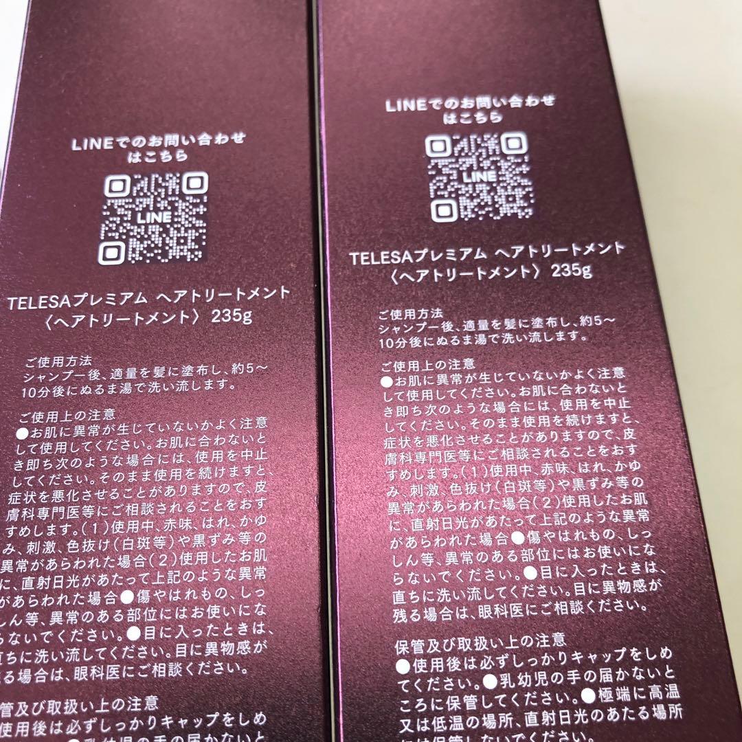 TELESA シャントリボディ＆ ヘアトリートメント プレヘアトリートメント